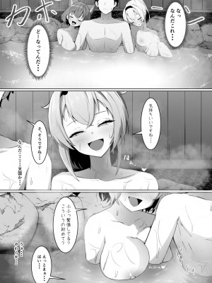 [アイルビーベアー (白熊)] ホロの総集編 (ホロライブ) [DL版]_188