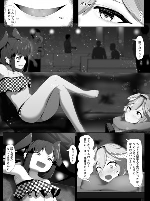 [アイルビーベアー (白熊)] ホロの総集編 (ホロライブ) [DL版]_059