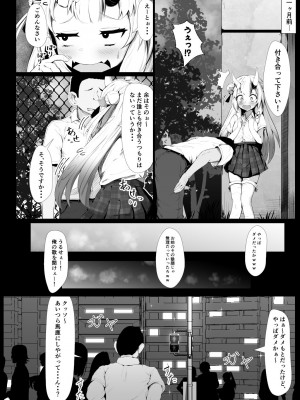 [アイルビーベアー (白熊)] ホロの総集編 (ホロライブ) [DL版]_109