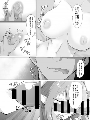 [アイルビーベアー (白熊)] ホロの総集編 (ホロライブ) [DL版]_015