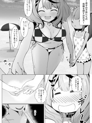 [アイルビーベアー (白熊)] ホロの総集編 (ホロライブ) [DL版]_049