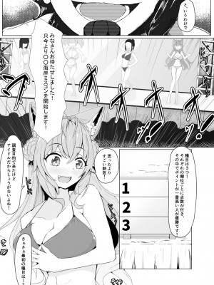 [アイルビーベアー (白熊)] ホロの総集編 (ホロライブ) [DL版]_034