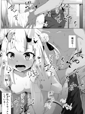 [アイルビーベアー (白熊)] ホロの総集編 (ホロライブ) [DL版]_108