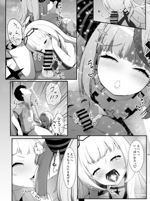 [アイルビーベアー (白熊)] ホロの総集編 (ホロライブ) [DL版]_177