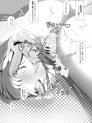 [アイルビーベアー (白熊)] ホロの総集編 (ホロライブ) [DL版]_064