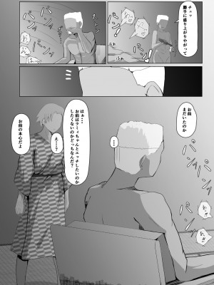 [アイルビーベアー (白熊)] ホロの総集編 (ホロライブ) [DL版]_022