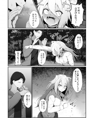 [アイルビーベアー (白熊)] ホロの総集編 (ホロライブ) [DL版]_157