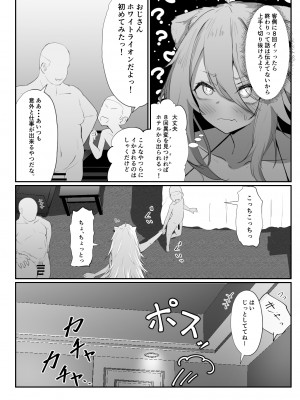 [アイルビーベアー (白熊)] ホロの総集編 (ホロライブ) [DL版]_159