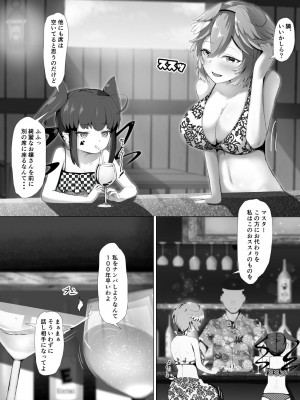 [アイルビーベアー (白熊)] ホロの総集編 (ホロライブ) [DL版]_057