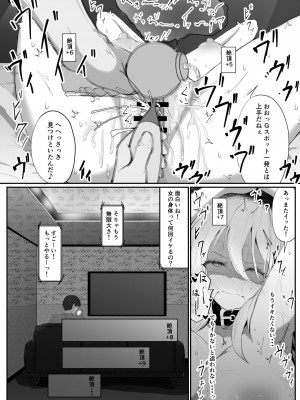 [アイルビーベアー (白熊)] ホロの総集編 (ホロライブ) [DL版]_169