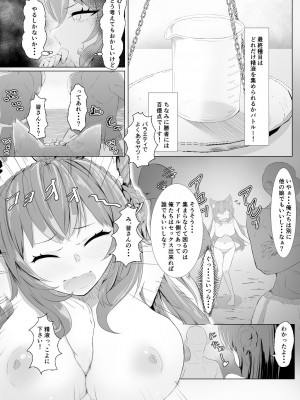 [アイルビーベアー (白熊)] ホロの総集編 (ホロライブ) [DL版]_037