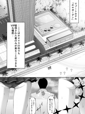 [アイルビーベアー (白熊)] ホロの総集編 (ホロライブ) [DL版]_174