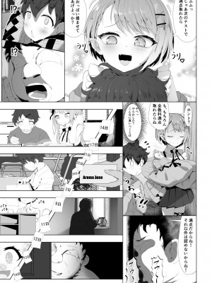 [アイルビーベアー (白熊)] ホロの総集編 (ホロライブ) [DL版]_078