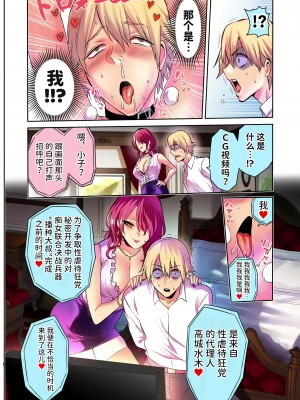 [boseの同人漫画研究所 (bose)] 時姦の魔女 4.5 [潇洒个人汉化]_06