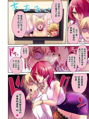 [boseの同人漫画研究所 (bose)] 時姦の魔女 4.5 [潇洒个人汉化]_08