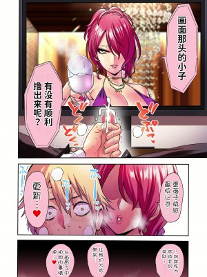 [boseの同人漫画研究所 (bose)] 時姦の魔女 4.5 [潇洒个人汉化]_22