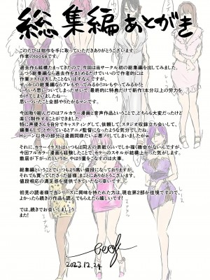 [boseの同人漫画研究所 (bose)] 時姦の魔女 4.5 [潇洒个人汉化]_24