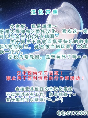 [boseの同人漫画研究所 (bose)] 時姦の魔女 4.5 [潇洒个人汉化]_汉化声明