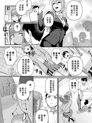 [松果] 溺愛×執着 [DL版] [漢化組漢化組×我尻故我在]_07