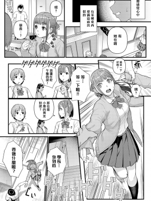 [松果] 溺愛×執着 [DL版] [漢化組漢化組×我尻故我在]_13