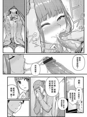 [松果] 溺愛×執着 [DL版] [漢化組漢化組×我尻故我在]_16