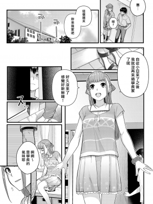 [松果] 溺愛×執着 [DL版] [漢化組漢化組×我尻故我在]_17