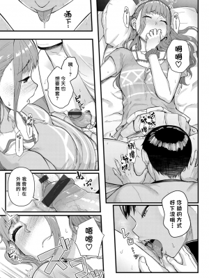 [松果] 溺愛×執着 [DL版] [漢化組漢化組×我尻故我在]_19