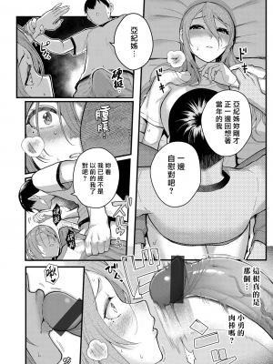 [松果] 溺愛×執着 [DL版] [漢化組漢化組×我尻故我在]_30