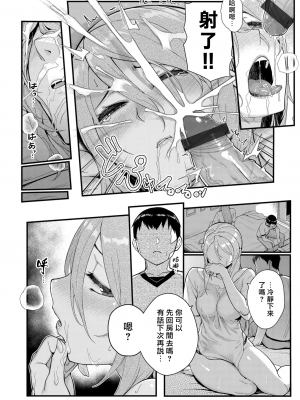 [松果] 溺愛×執着 [DL版] [漢化組漢化組×我尻故我在]_32