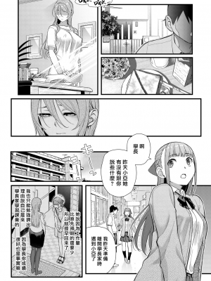 [松果] 溺愛×執着 [DL版] [漢化組漢化組×我尻故我在]_37