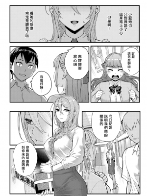 [松果] 溺愛×執着 [DL版] [漢化組漢化組×我尻故我在]_38
