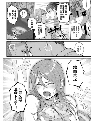 [松果] 溺愛×執着 [DL版] [漢化組漢化組×我尻故我在]_40