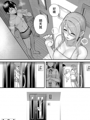 [松果] 溺愛×執着 [DL版] [漢化組漢化組×我尻故我在]_48