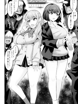 (C104) [デジアンコ (あんこまん)] インスタンスドミネー本 (グリッドマンユニバース)_18