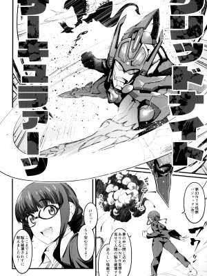 (C104) [デジアンコ (あんこまん)] インスタンスドミネー本 (グリッドマンユニバース)_26