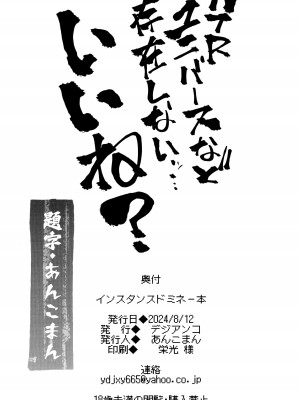 (C104) [デジアンコ (あんこまん)] インスタンスドミネー本 (グリッドマンユニバース)_28
