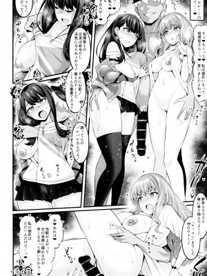 (C104) [デジアンコ (あんこまん)] インスタンスドミネー本 (グリッドマンユニバース)_22