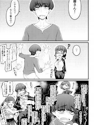 (C104) [デジアンコ (あんこまん)] インスタンスドミネー本 (グリッドマンユニバース)_27