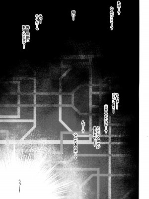 (C104) [デジアンコ (あんこまん)] インスタンスドミネー本 (グリッドマンユニバース)_03