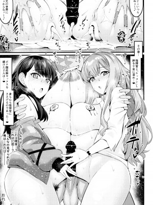 (C104) [デジアンコ (あんこまん)] インスタンスドミネー本 (グリッドマンユニバース)_25