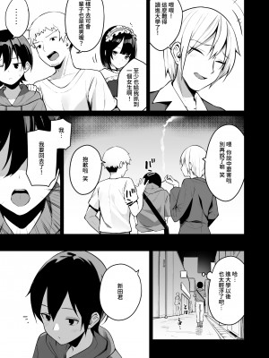 [めんぼーれんぽー (めんぼー)] 童貞好きの地雷女に性欲をぐちゃぐちゃにされる話 [中国翻訳] [DL版]_07