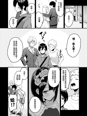 [めんぼーれんぽー (めんぼー)] 童貞好きの地雷女に性欲をぐちゃぐちゃにされる話 [中国翻訳] [DL版]_06