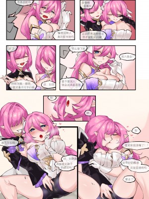 [剑轩辕7] 《舰长的不妙冒险——爱莉篇》(Honkai Impact 3) [Chinese]_12