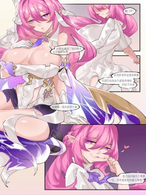 [剑轩辕7] 《舰长的不妙冒险——爱莉篇》(Honkai Impact 3) [Chinese]_27