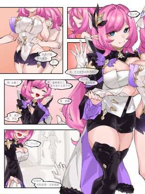 [剑轩辕7] 《舰长的不妙冒险——爱莉篇》(Honkai Impact 3) [Chinese]_10