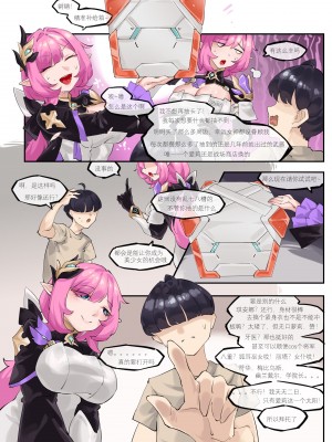 [剑轩辕7] 《舰长的不妙冒险——爱莉篇》(Honkai Impact 3) [Chinese]_05