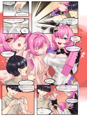 [剑轩辕7] 《舰长的不妙冒险——爱莉篇》(Honkai Impact 3) [Chinese]_06