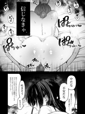 [ぴゆくのぶた (ぴ)] 男女の友情ってあるよな？www_09