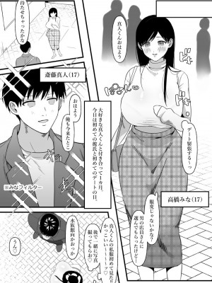 [ぴゆくのぶた (ぴ)] 男女の友情ってあるよな？www_02