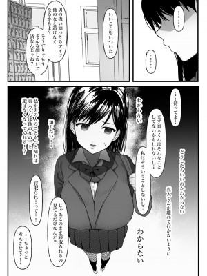 [ぴゆくのぶた (ぴ)] 男女の友情ってあるよな？www_11